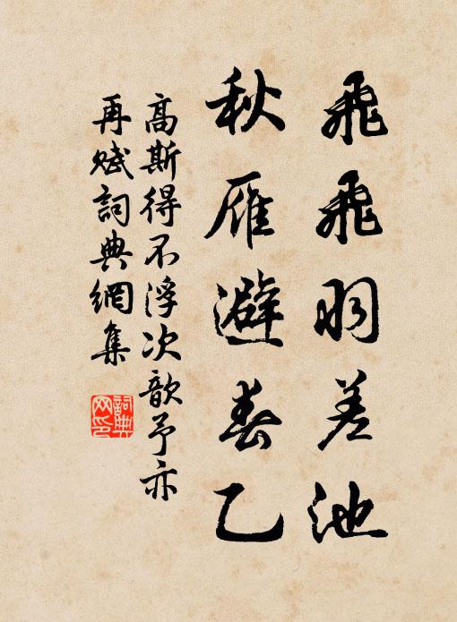 雪片冬深玩易編，正公和氣理尤渾 詩詞名句