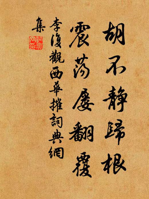 仰頭叩皇天,俯首跼厚地 詩詞名句