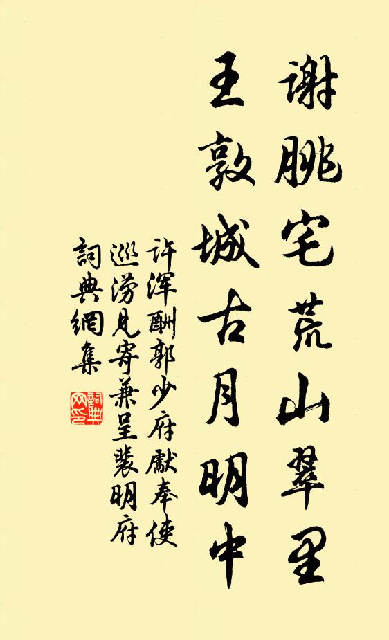 尊前不用苦沾衣 詩詞名句