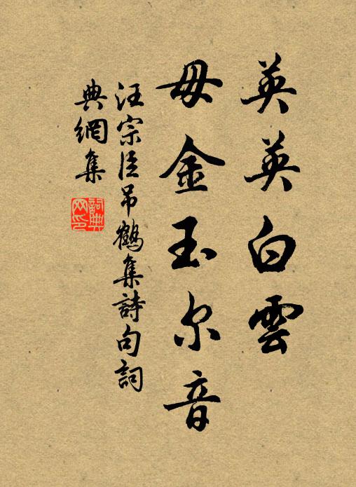 榘度迥出風塵表,視履元吉祥素考 詩詞名句