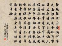 馬不伏歷,不可以趨道;士不素養,不可以重國。 詩詞名句