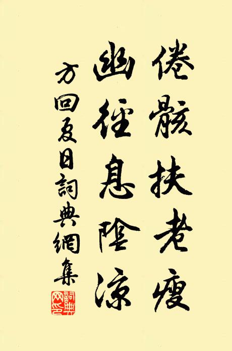 行歌事帶亦適,還坐燭初耿 詩詞名句