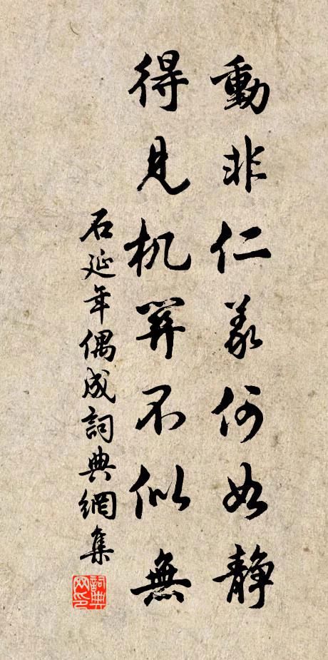 由來磊落士，處世多邅迍 詩詞名句