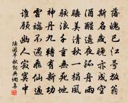 次韻感懷原文_次韻感懷的賞析_古詩文