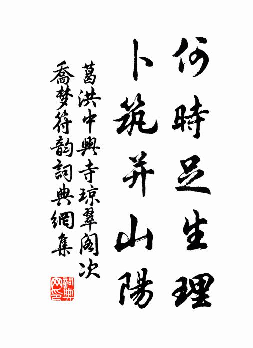 出處日兩忘,居朝隱蓬蒿 詩詞名句