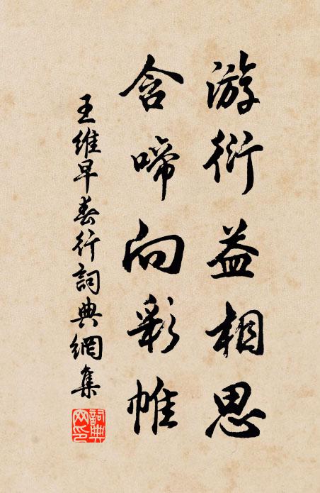 伐之為梁棟，歲月良晚矣 詩詞名句