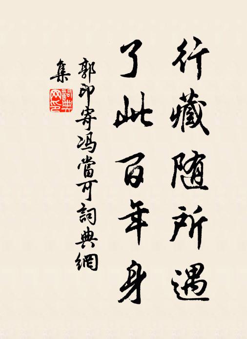 鄭元和,當初有家緣 詩詞名句