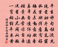 傳屐朝尋藥,分燈夜讀書。 詩詞名句