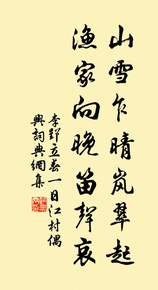 懷人閉門夕,專擬寄來書 詩詞名句