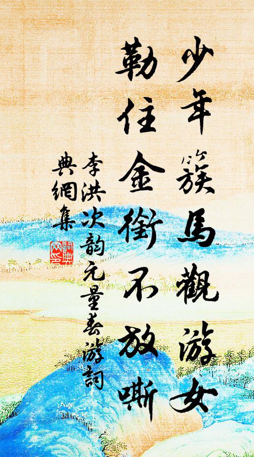 遷來賈誼愁無限，謫過靈均恨不堪 詩詞名句