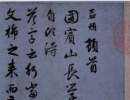 歐陽詢楷書書法作品欣賞_歐陽詢楷書字帖(第31頁)_書法字典