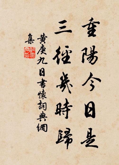 謝子何許來,我屐屢折齒 詩詞名句