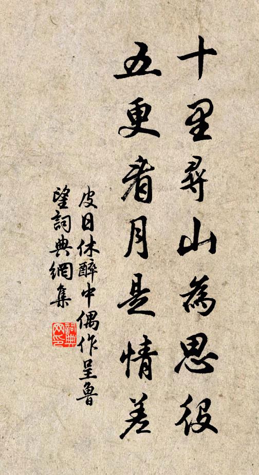 人行謹所趨，畏途或平逵 詩詞名句