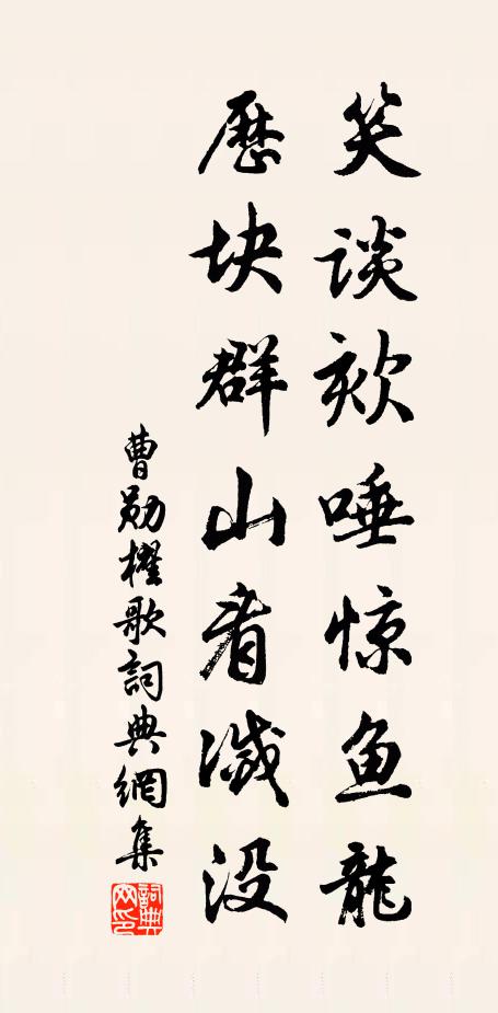 陸機詩就伏招隱,班固文成正答賓 詩詞名句