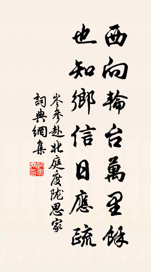 稠疊膺神恉,澄清出使旜 詩詞名句