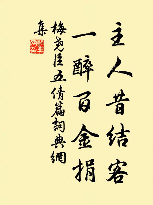 左律方先凱,中鼙即訓兵 詩詞名句