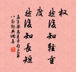 嫦娥應悔偷靈藥，碧海青天夜夜心。 詩詞名句