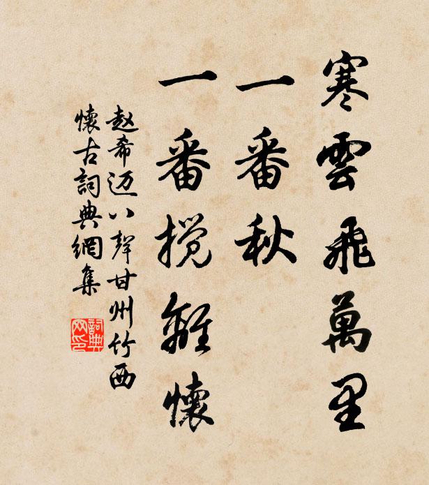 得言會意若秋鷹,反翅歸飛輕飽氄 詩詞名句