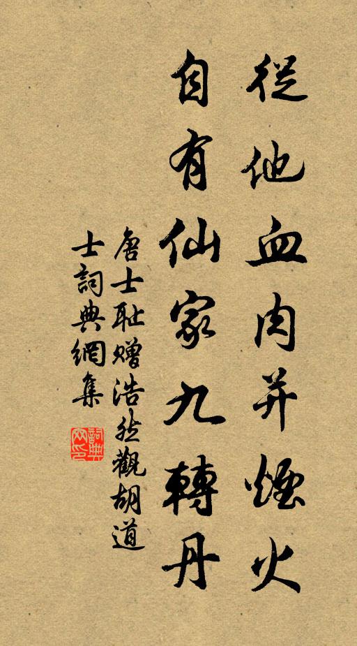 視履無庸藉扶掖，誠蒙昊貺幸身康 詩詞名句