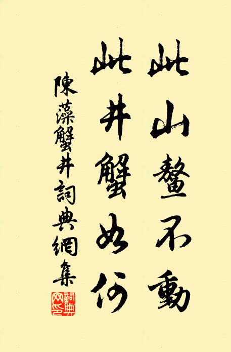 老竹風蕭蕭,長根擘青石 詩詞名句