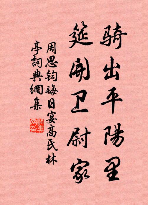 九峰四抱圓,浮煙生暖翠 詩詞名句