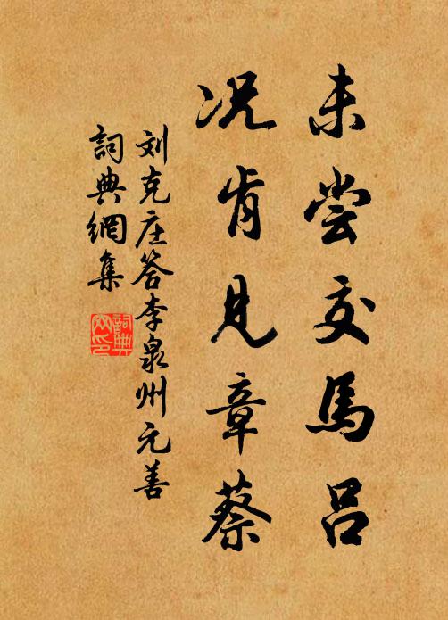 夜參差、認樓台 詩詞名句