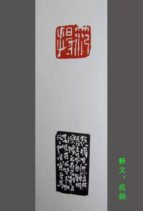 馬士達篆刻作品欣賞