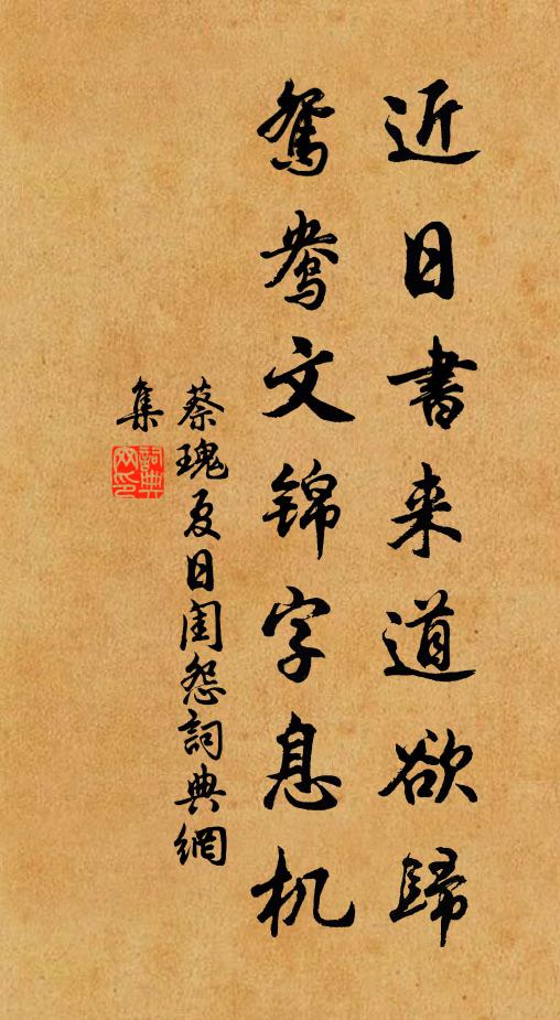似與山間石,殷勤論久要 詩詞名句