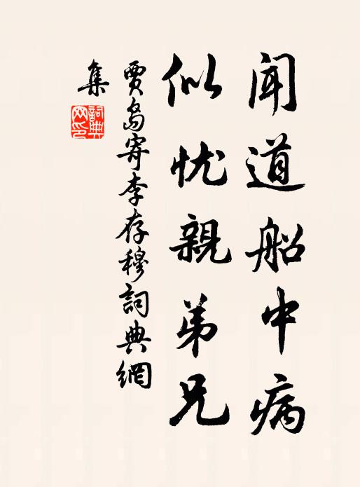 妙語奇言不信 詩詞名句