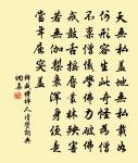 黃冠喜我輩,傾懷論宿昔 詩詞名句