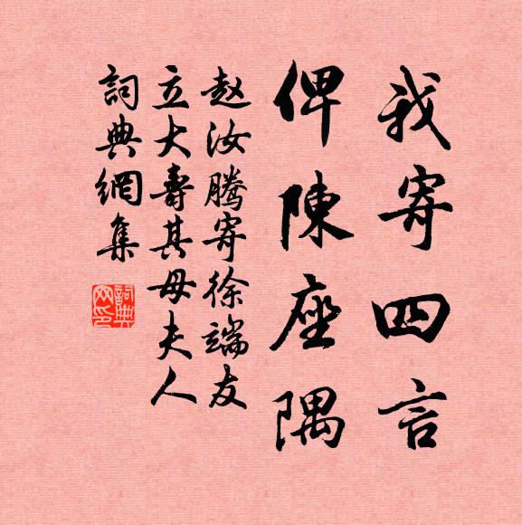 鮫淵一片玉霄雲,縷縷東風恨 詩詞名句