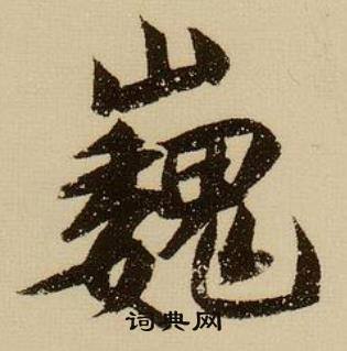 後的成語_帶後字的成語_後的成語有哪些