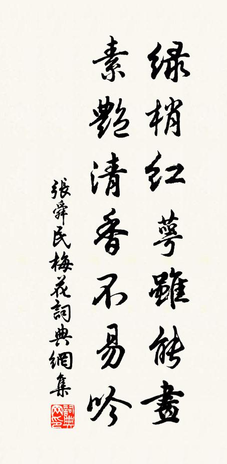 龍鱗今不逆，魚目也應殊 詩詞名句