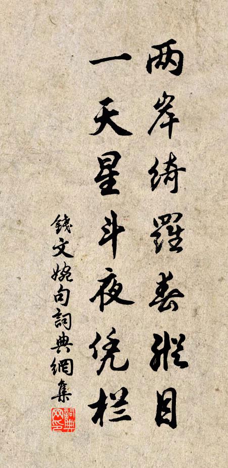 著身已是瀛洲 詩詞名句