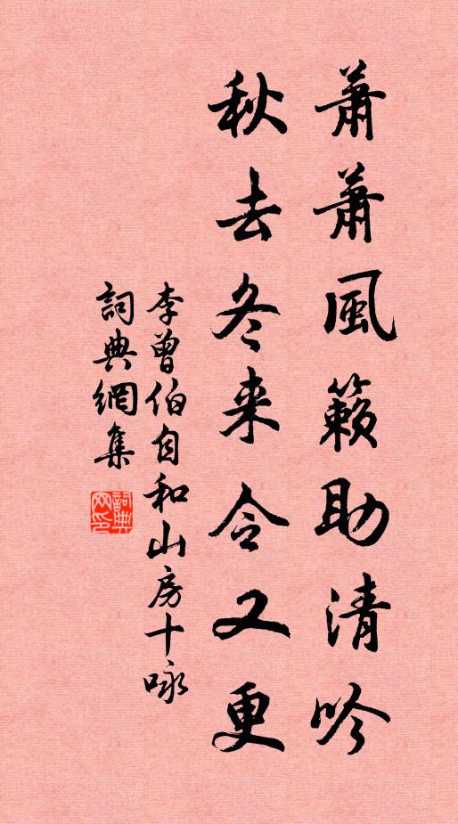 繁華過眼都如夢，只有三峰是故人 詩詞名句