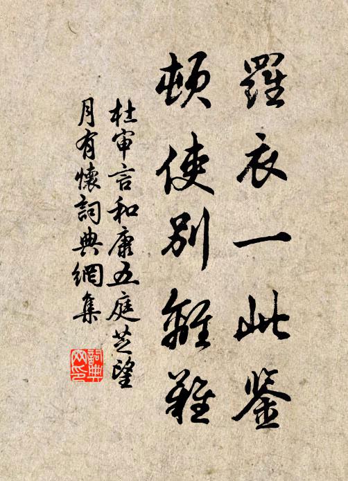 丹頭躍筍分明異，梅萼含椒即漸紅 詩詞名句