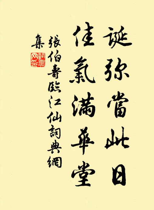 所居必污瀦,遺種盡刳剔 詩詞名句