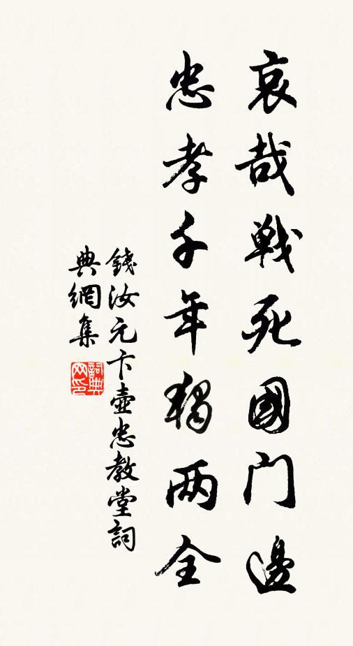 茲猶餘事耳，徹底是真清 詩詞名句