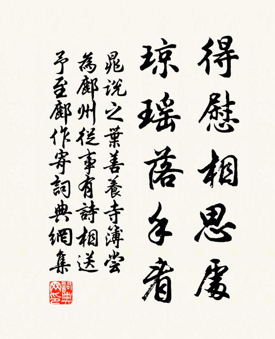 珠還合浦有時節，餘慶未艾鍾仍昆 詩詞名句