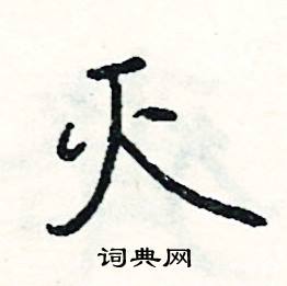 汗組詞_汗字怎么組詞_汗組詞有哪些_帶汗字的詞語
