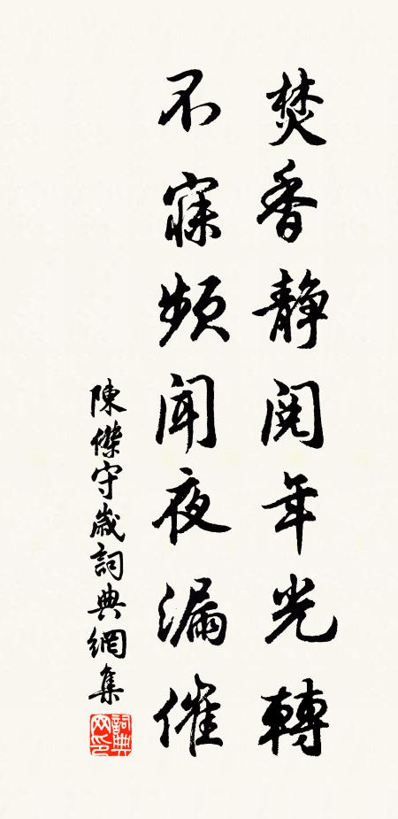 青山歷歷水悠悠，今日相逢明日秋 詩詞名句