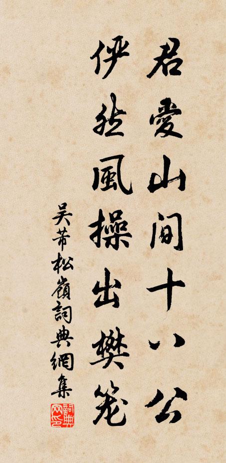 華林失鮮輝,奔溪殺湍流 詩詞名句