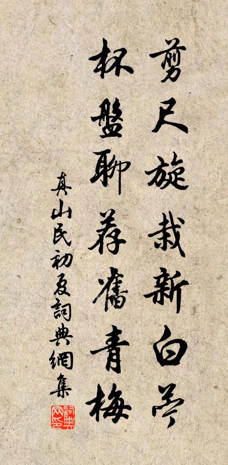 人游杜牧晚清賦，境對王維別墅圖 詩詞名句