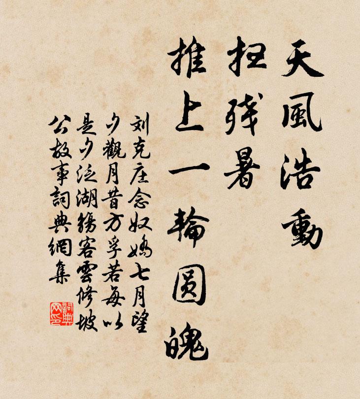 豈知時節過，不顧霜露凝 詩詞名句