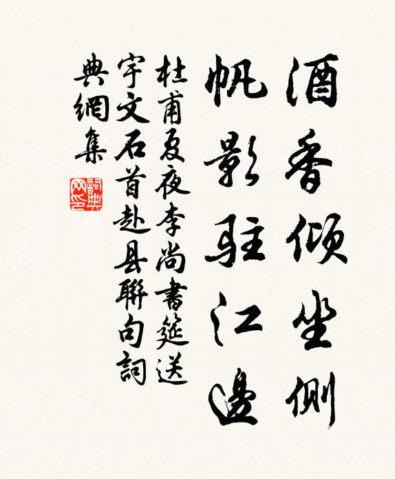 二俱不涉，七達八通 詩詞名句