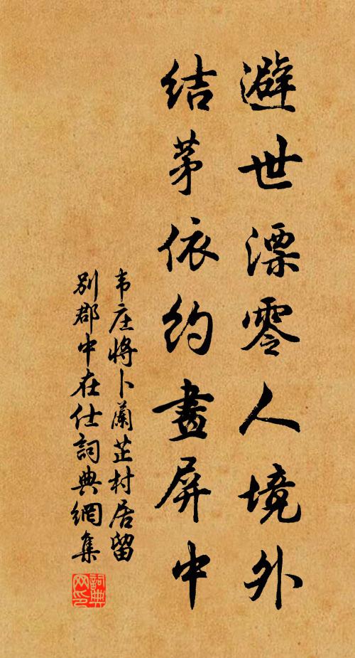 長安十五驛,重複間川陸 詩詞名句