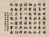 鴉翻千點墨,雁草數行書 詩詞名句