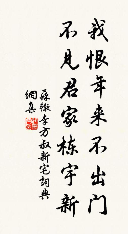 定當憐小阮，指與稅駕所 詩詞名句