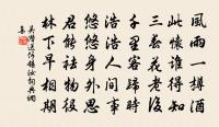 送楊明叔上舍歸蜀原文_送楊明叔上舍歸蜀的賞析_古詩文