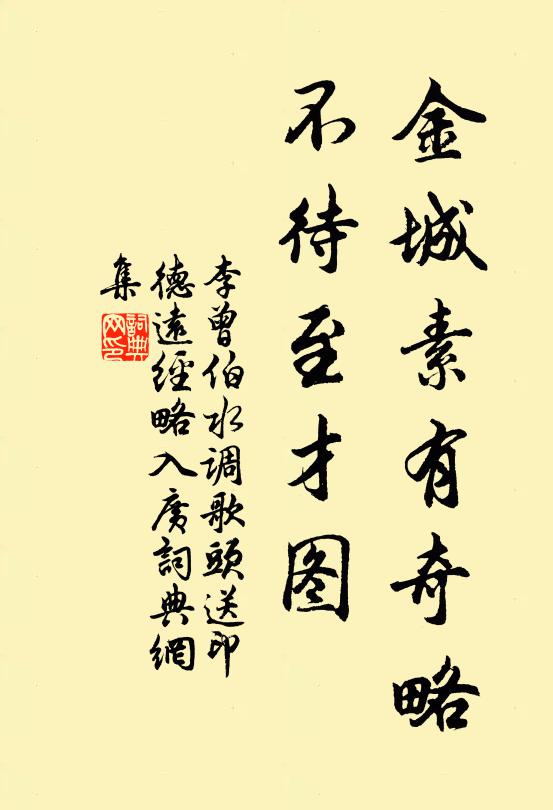 太行之路能摧車，若比人心是坦途 詩詞名句